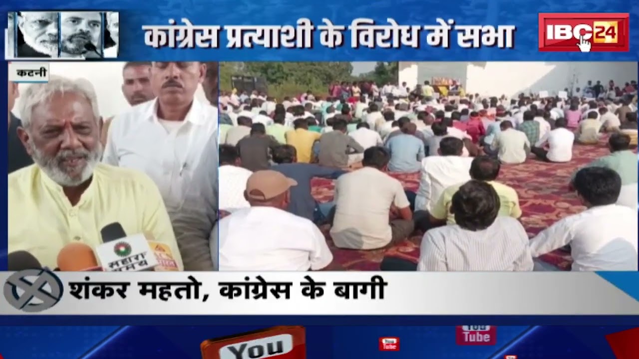 MP Election 2023: Rebellion in Congress! Rally against Congress candidate in Bahoriband constituency