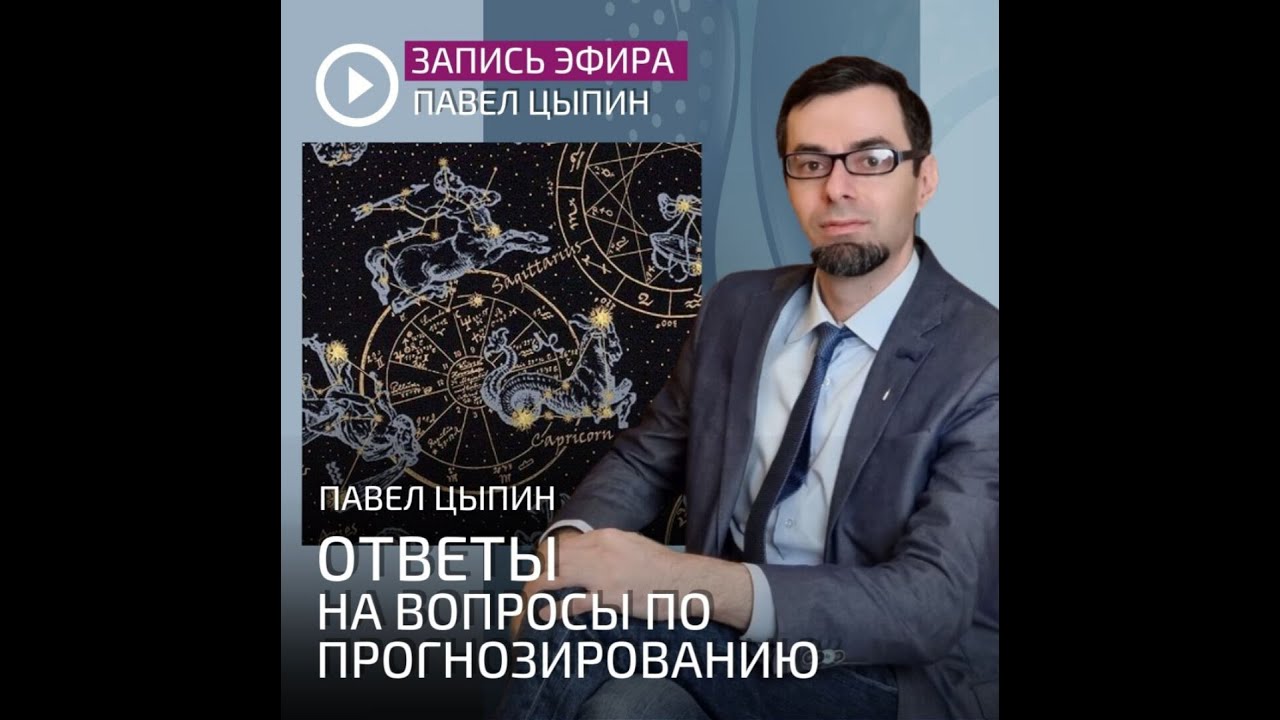 Дирекции, прогрессии, транзиты   Прогнозирование   самая важная тема в изучении астрологии Не удивит