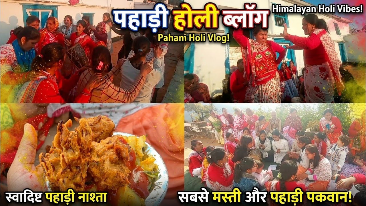 Pahadi Holi Vlog !! झोड़े और डांस!! 😍🎨😀 !! 