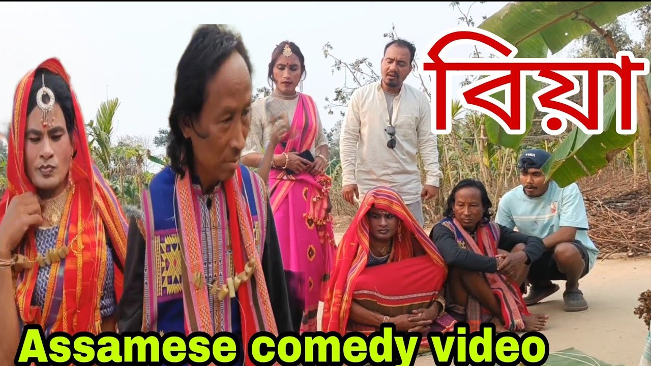 ঘৰজোঁৱাই Ep.21 || খৰ্গেশ্বৰ ৰ বিয়া || Tmm jomoni2023
