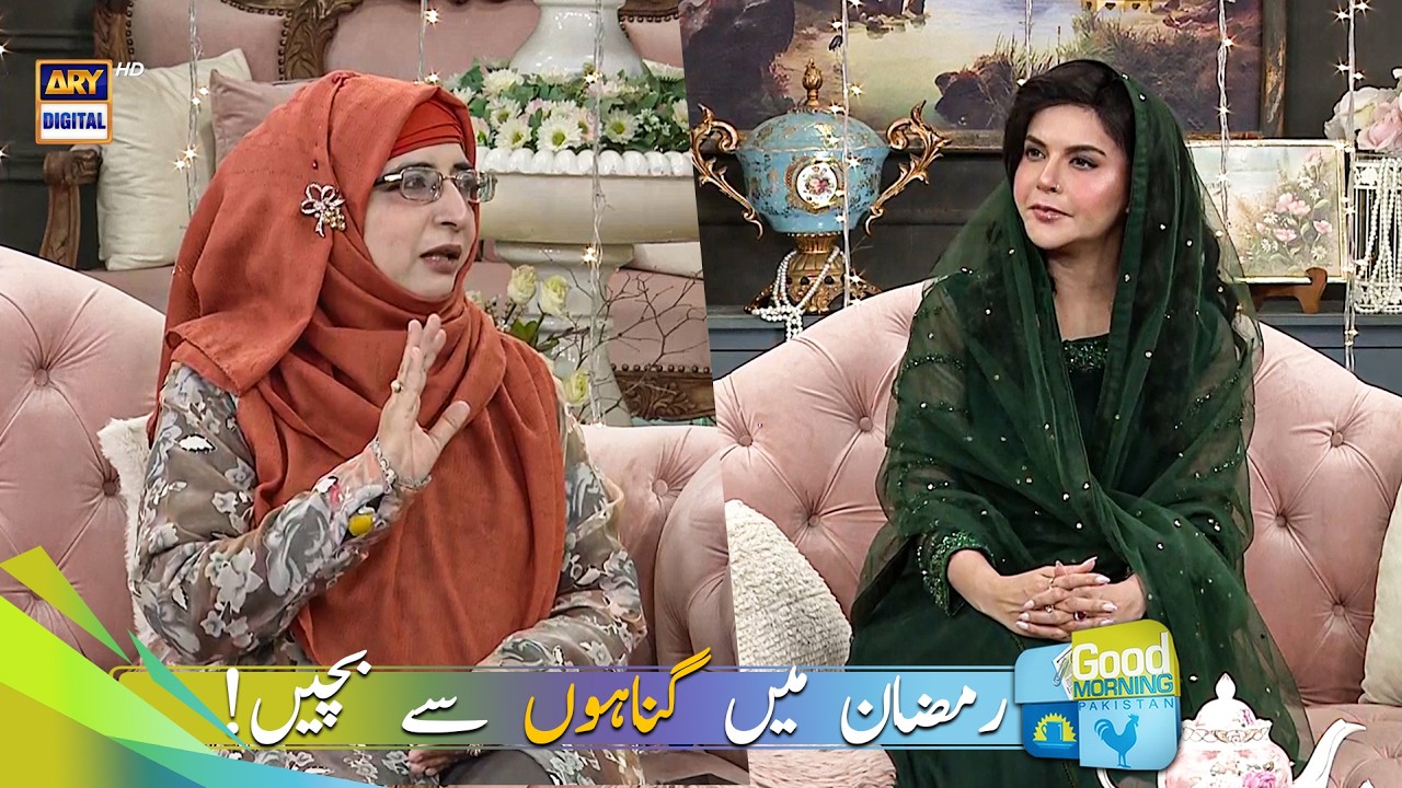 Ramazan mein Gunahon se kesay bachein? 🤔 | Dr. Imtiaz Javed | Good Morning Pakistan