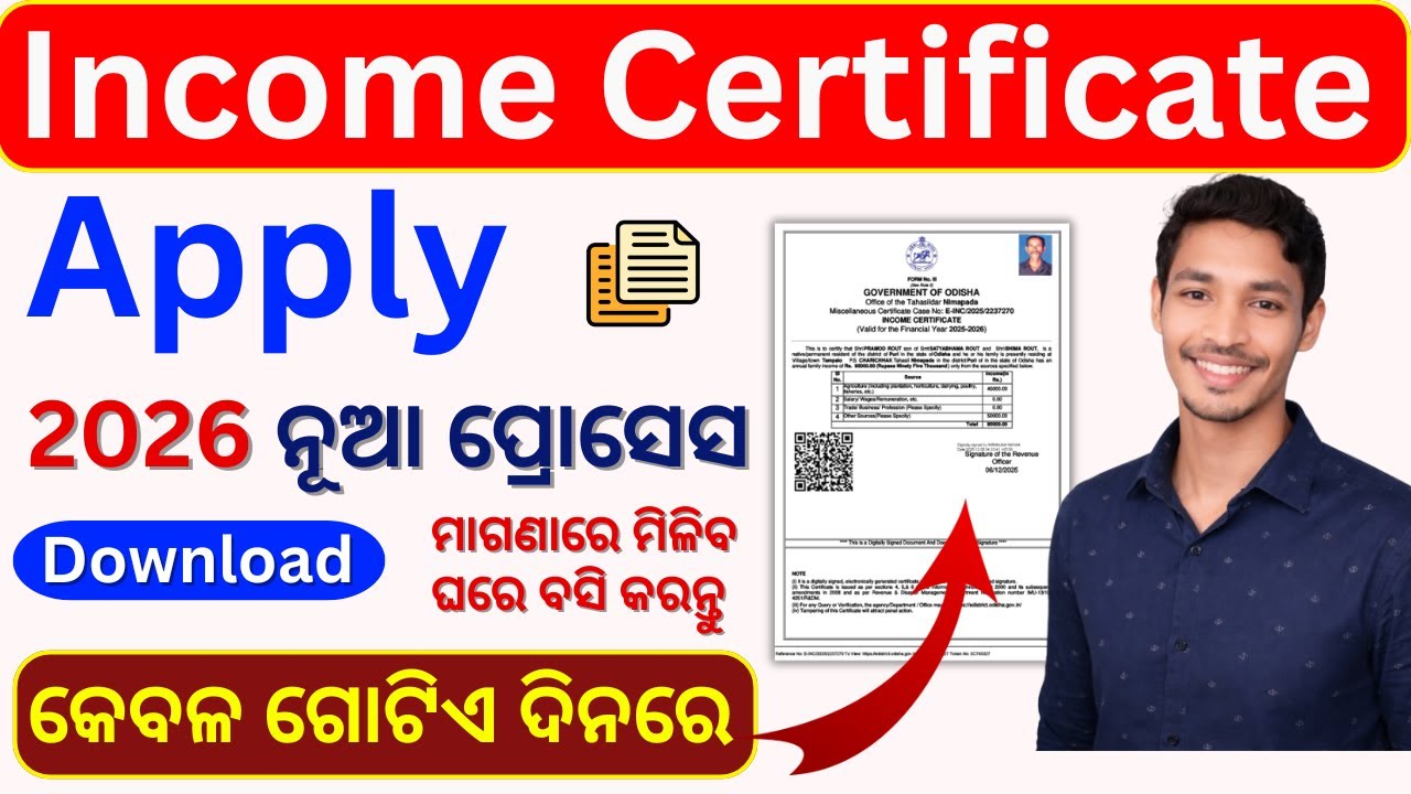 Income Certificate Apply Online Odisha | How To Apply Income Certificate Online & Download Online |