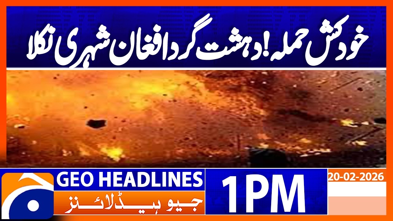 Suicide Bomber at Malangi Post in Bajaur Identified as Afghan | Geo News 1PM Headlines 20 Feb 2026