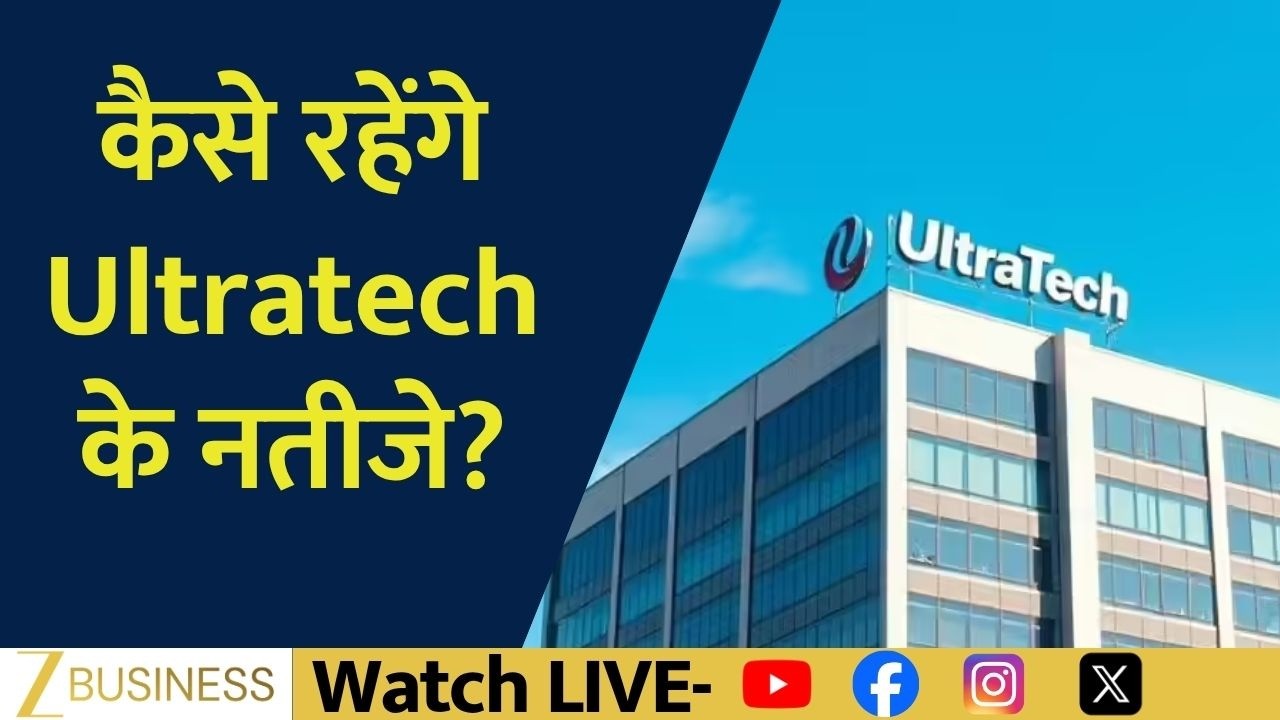 UltraTech Earnings Preview | Revenue, Profit & Margins in Focus