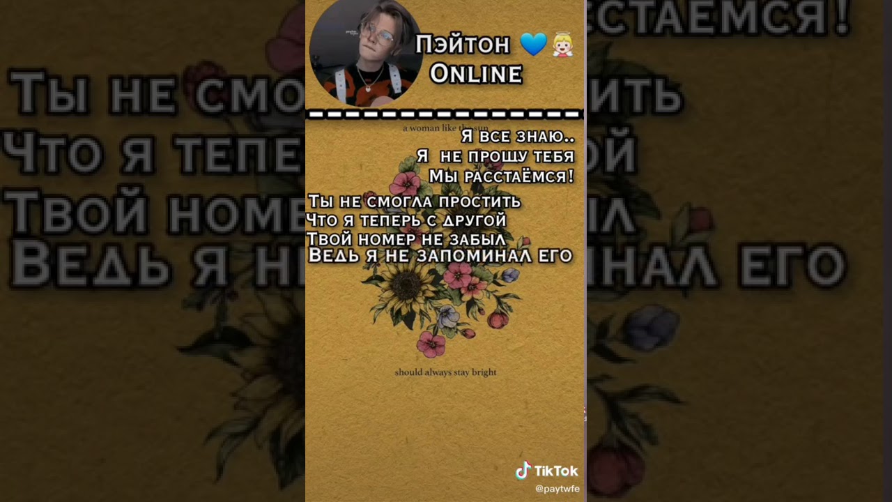 Переписки про Пэйтона и Т/и милые/смешные/грустные/ 56 часть❤️