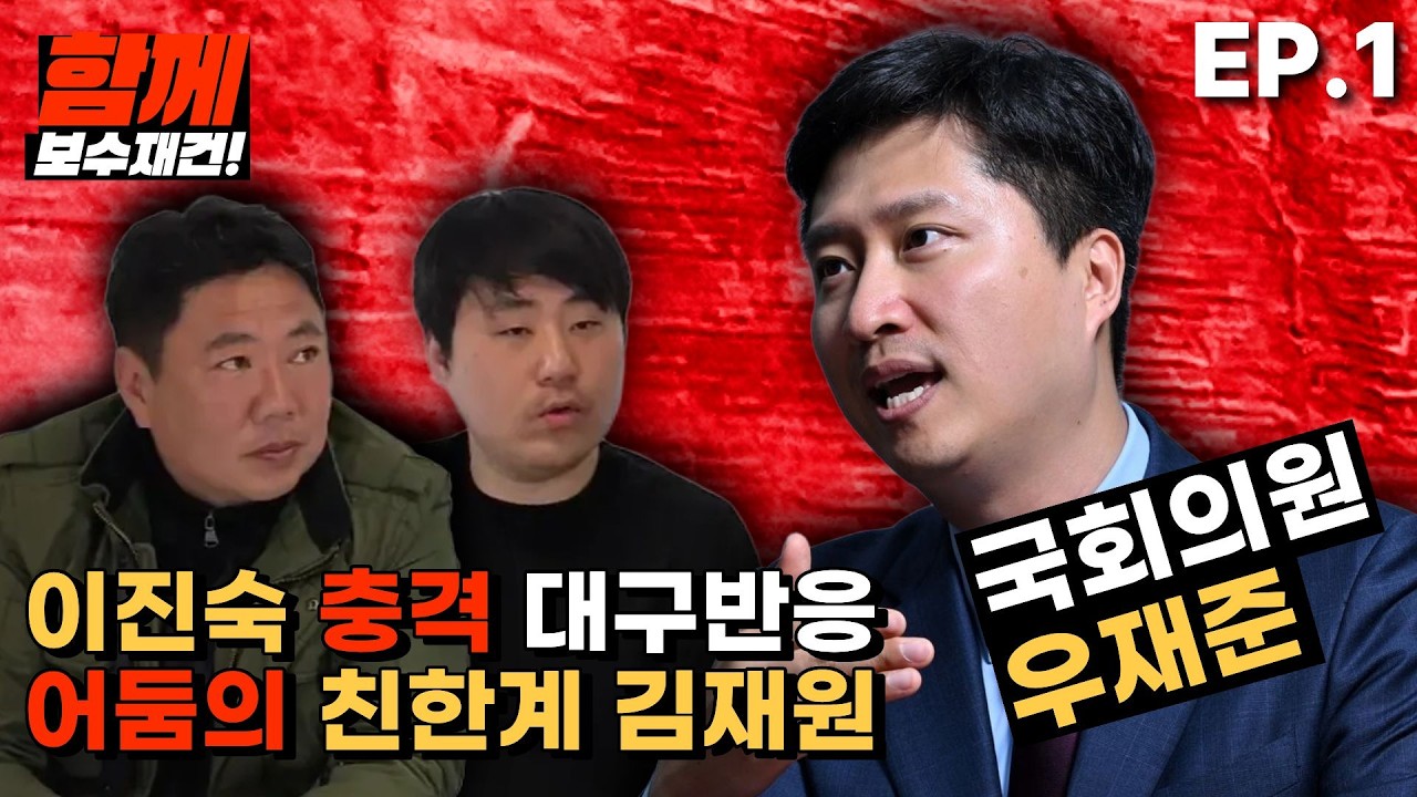 Lee Jin-sook and Kim Jae-won, who reveal the true public sentiment of Daegu and Gyeongbuk better ...