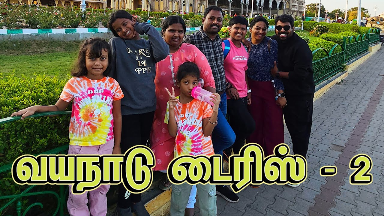வயநாடு டயரீஸ்- 2 I  Wayanad Diaries - 2 I #sathishdeepa