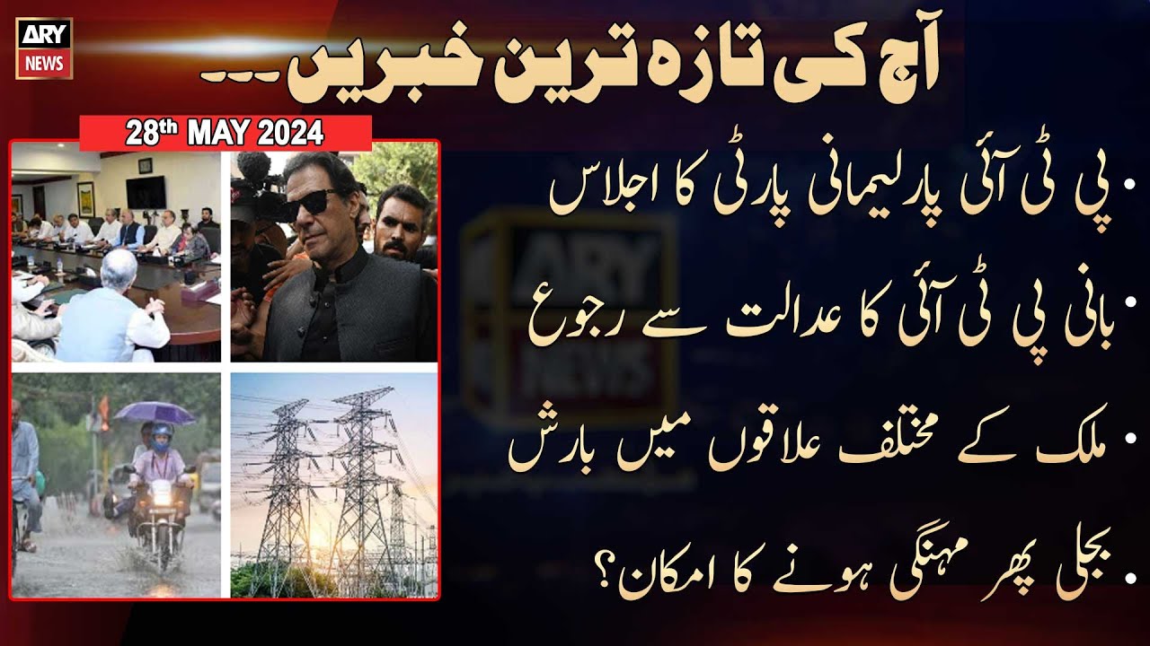 Aaj Ki Taza Tareen Khabrain | ARY News Top Stories | 25th June 2024