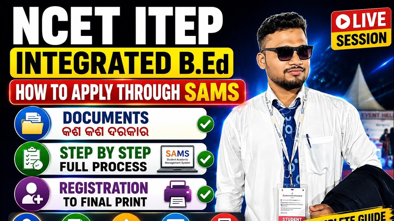 NCET ITEP, How To Apply In SAMS, LIVE DEMO ,Step By Step, Full Process, Registration To Final Print