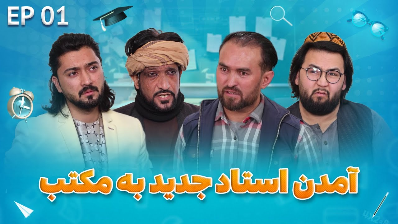 Senf Jim - Season 02 - Episode 01 | صنف جیم - فصل دوم - قسمت اول