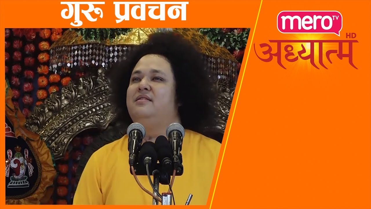 Sai BaBa Divya Bani To Krisna janmastami = Mero Adhyatma