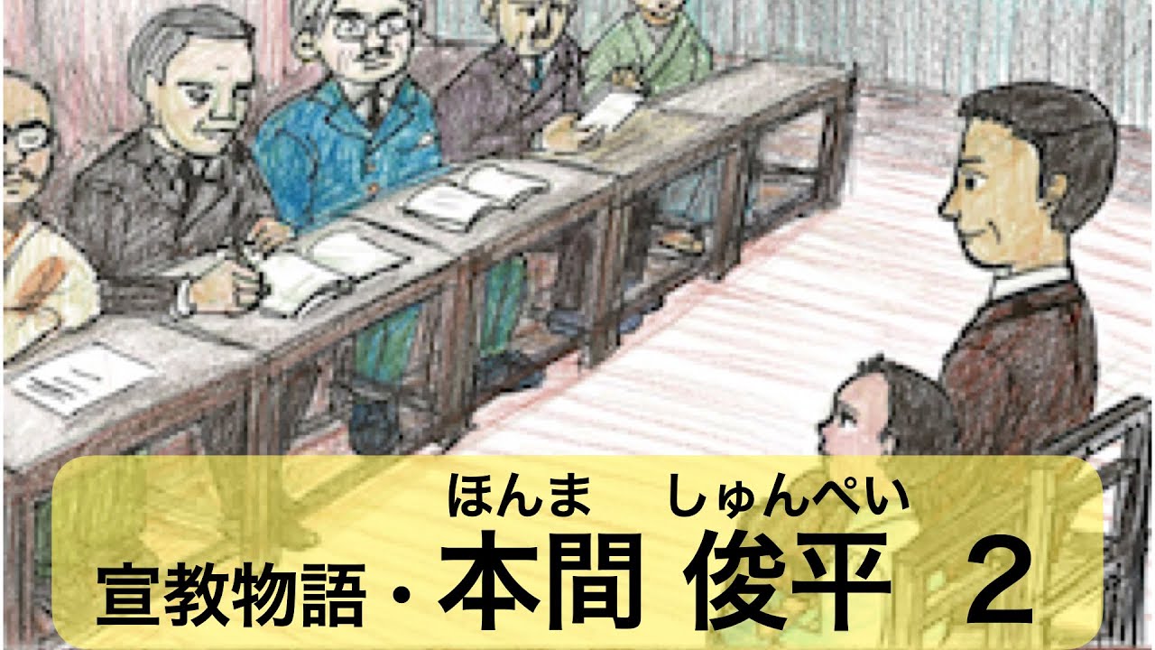 MS本間俊平2・一生懸命勉強した俊平