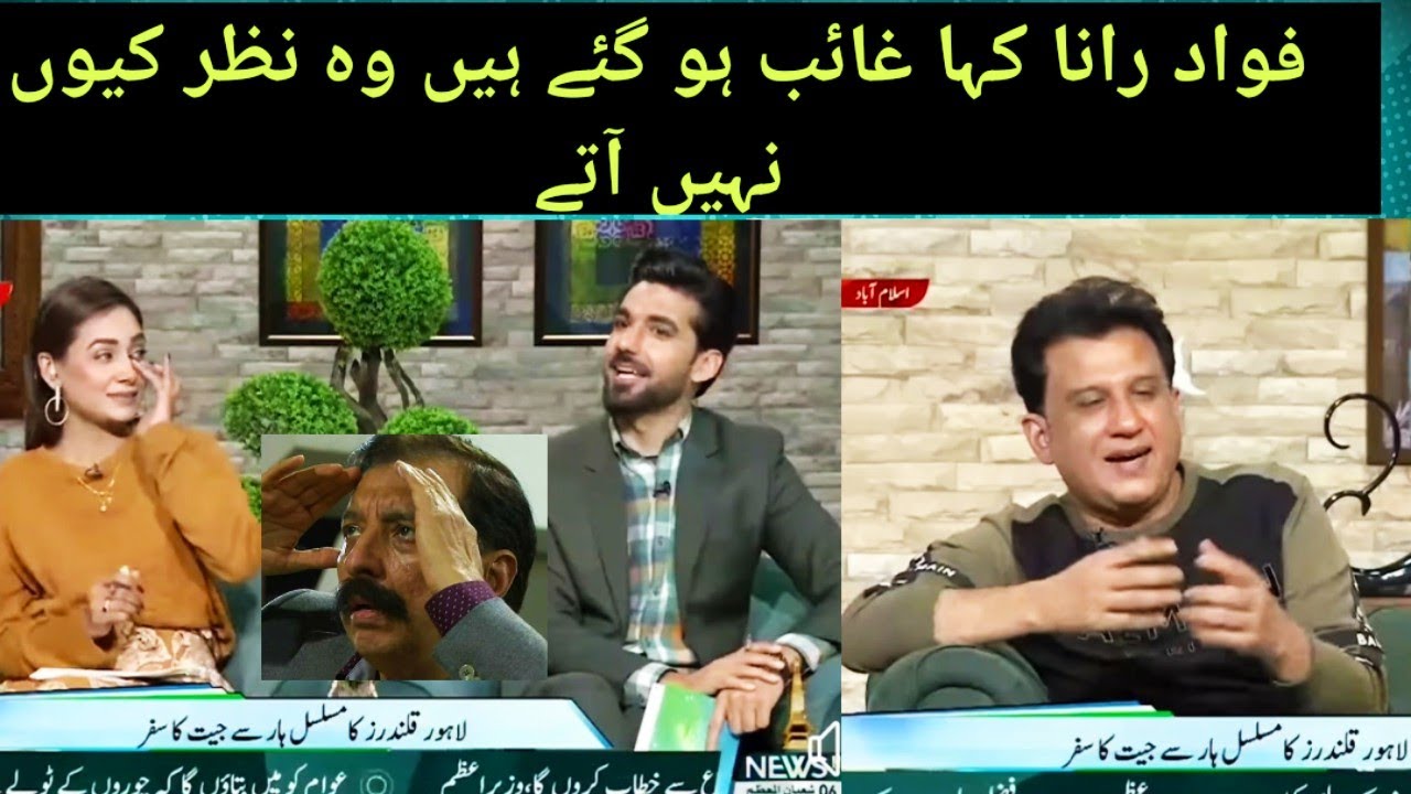 Sameen Rana ney bta dia Kay Fawad Rana Kaha chaye Gae han