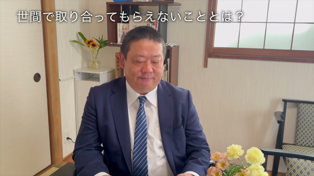 【一般社団法人 宗教者支援協会】支援協会Q＆A