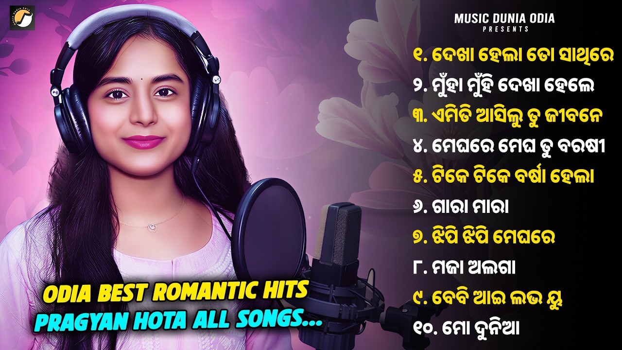 Odia Album Romantic Songs | All Best Hits | Pragyan Hota, Humane Sagar | OdiaSong | Music Dunia Odia