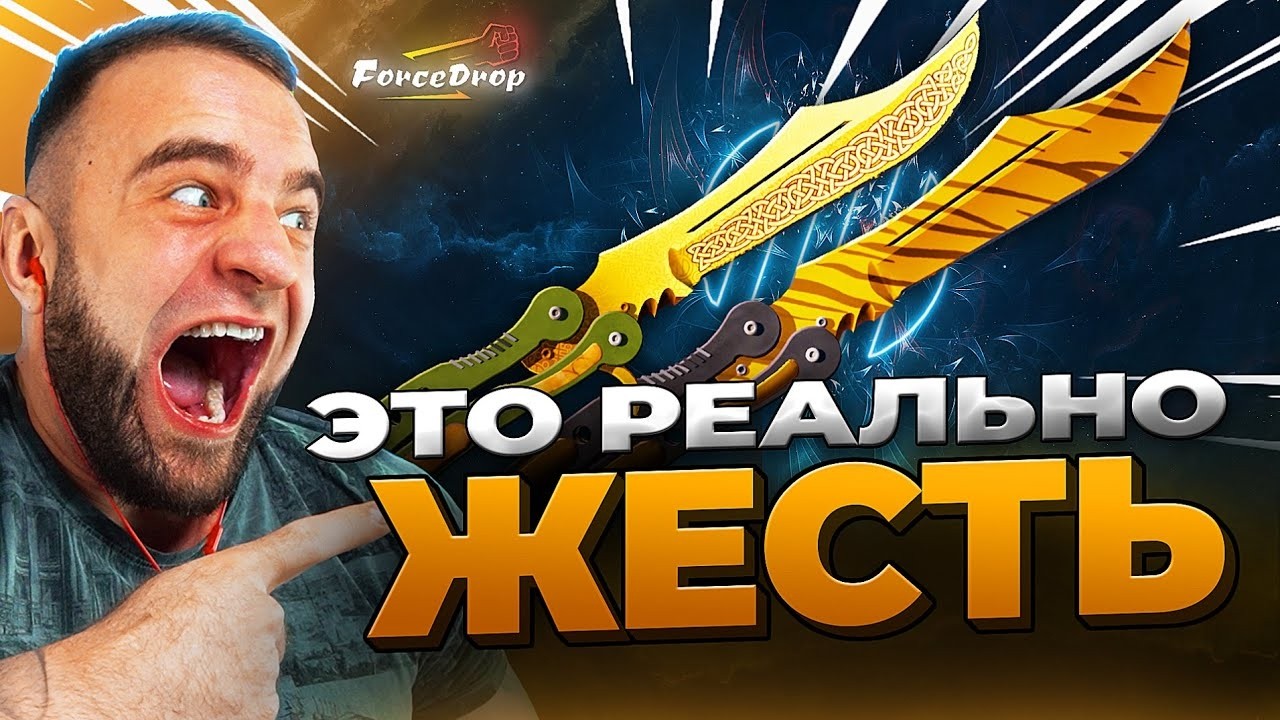 🔴 FORCDEROP ВЫБИЛ 2 БАБОЧКИ в CS 2 - КЕЙС БАТЛ на DINODROP - НОВЫЙ РЕКОРД CS 2 / CS GO 2