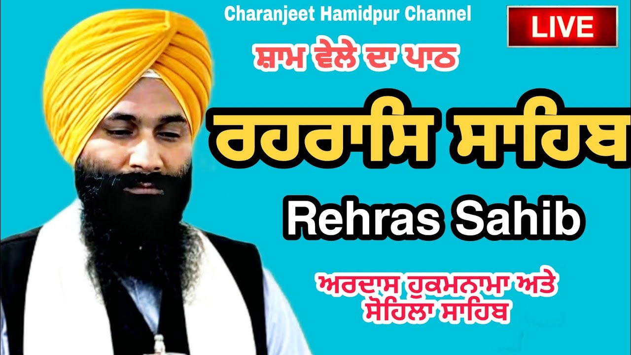 Rehras Sahib -  ਰਹਰਾਸਿ ਸਾਹਿਬ - रहिरास | live Rehras | Rehras Sahib Path | charanjeet Hamidpur