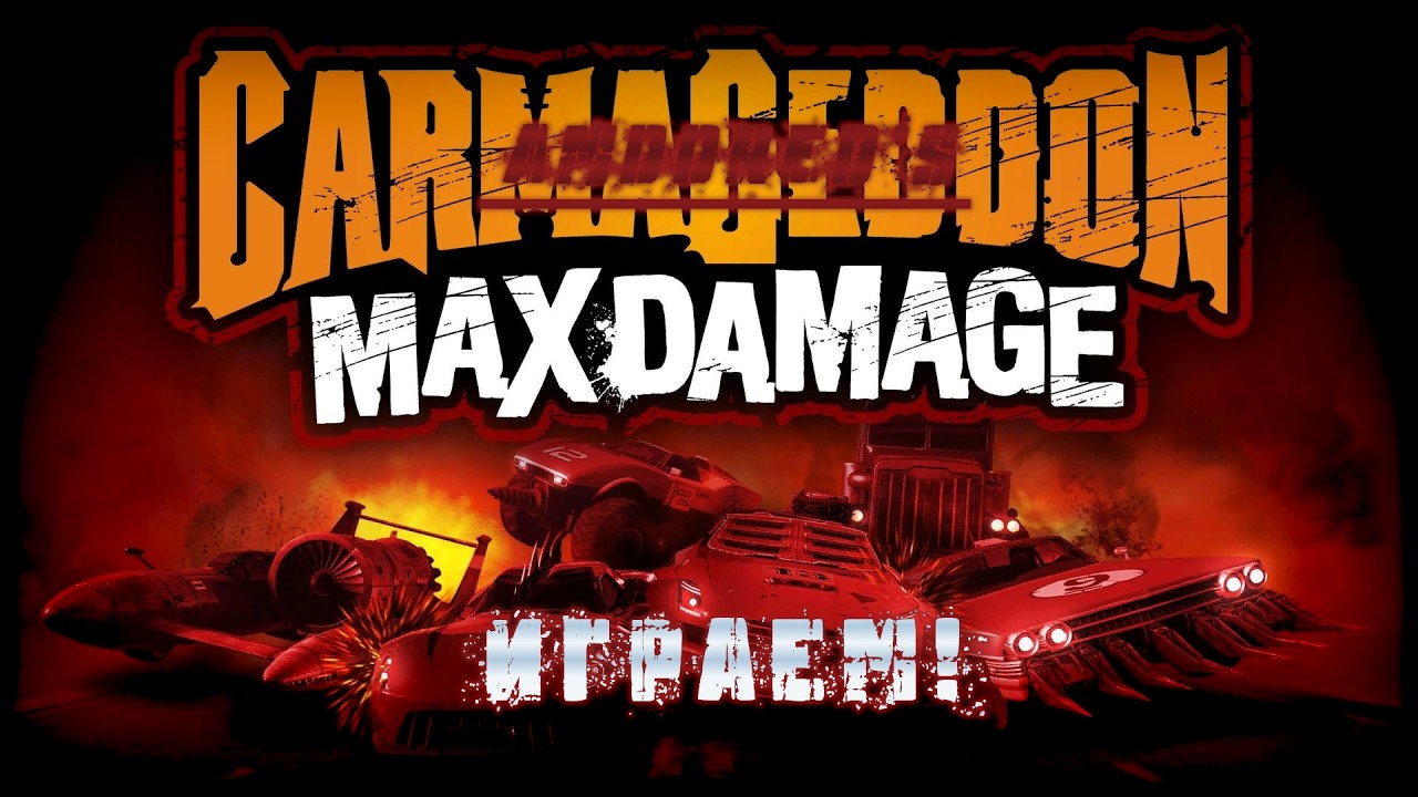 Carmageddon Max Damage - 9.4. Подрывник - Охота на лису - Пингвиний Проход