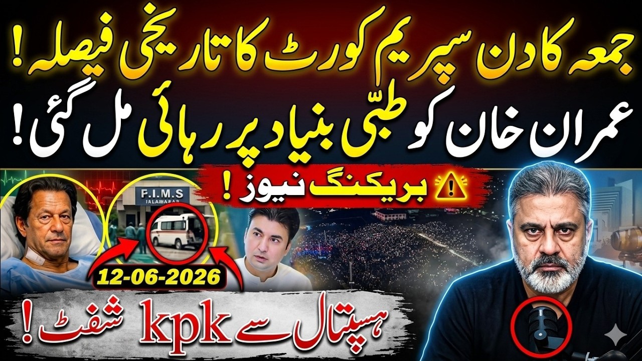 BREAKING: Supreme Court Historic Verdict! Imran Khan Released on Medical Grounds, Shifted to KPK