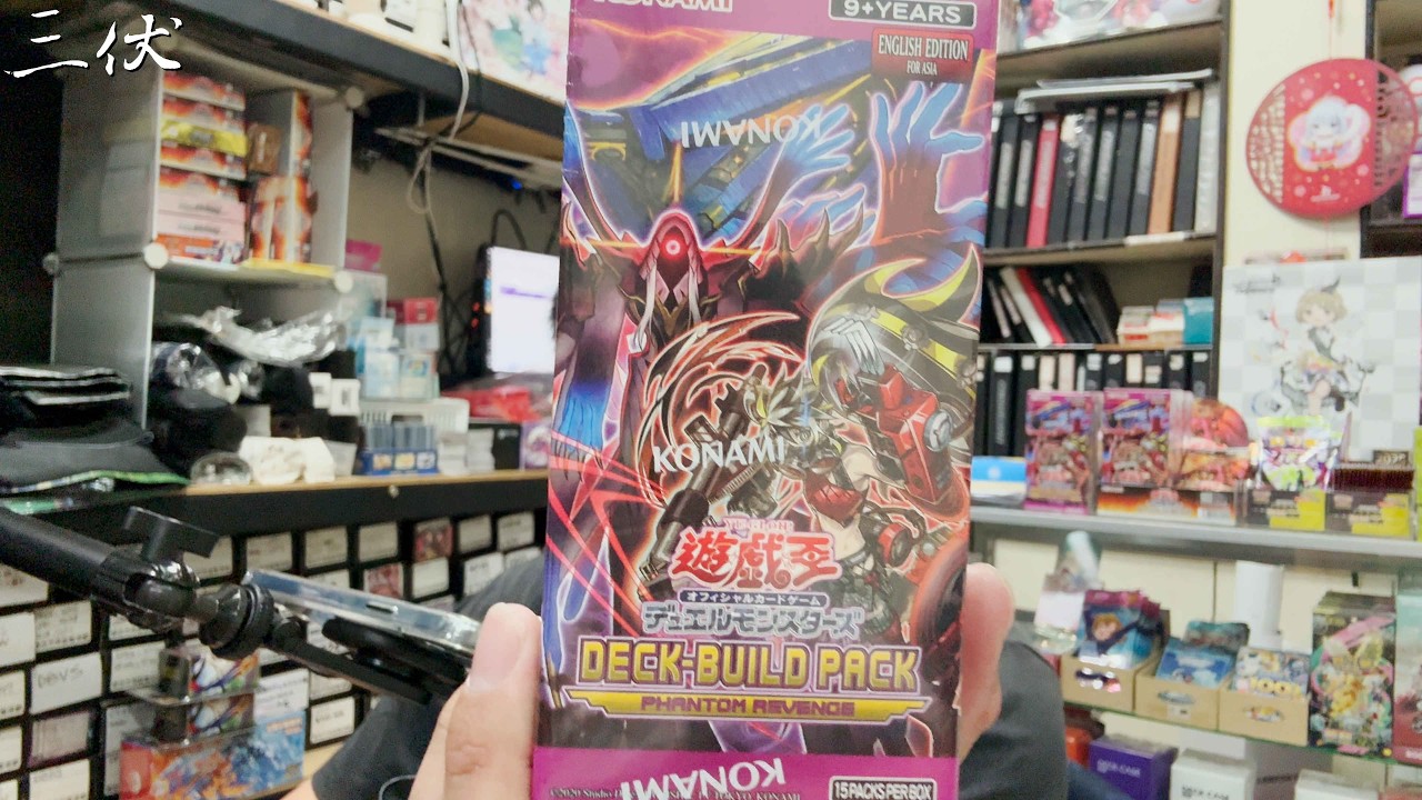 【三伏開盒】【遊戲王】亞英 DBPR
