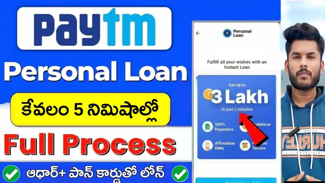 How to Apply Paytm Personal Loan in Telugu | Paytm Loan | Instant Loan App | Paytm Personal Loan