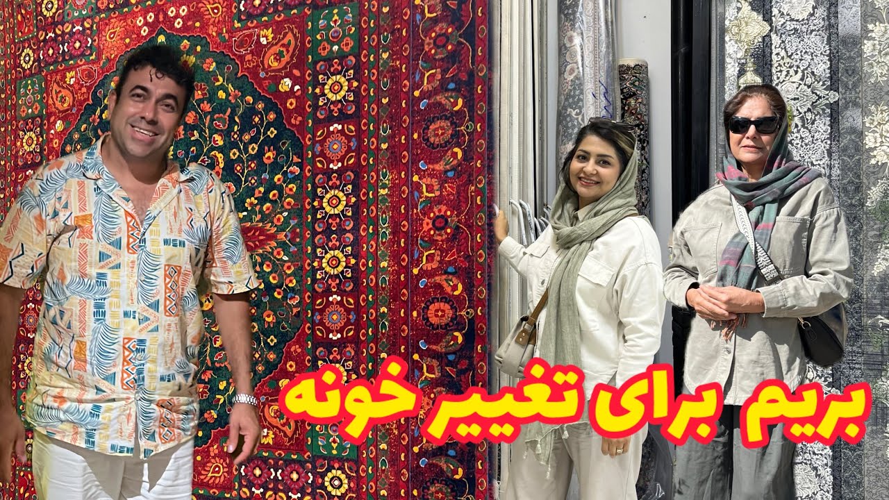 بریم با مامانم مولوی 😍