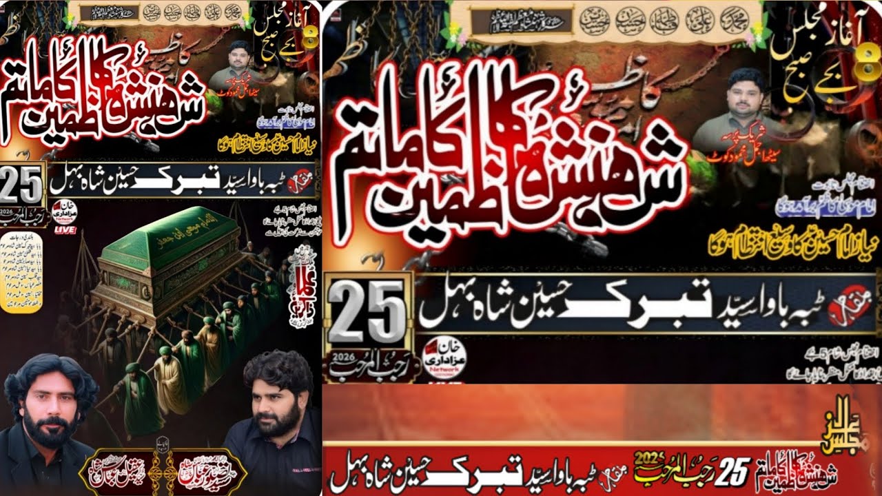 25 Rajjab Live Majlis Aza At Tiba Tabarak Hussain Shah Behal Bani Majlis Zakir Aqeel Abbas Shah