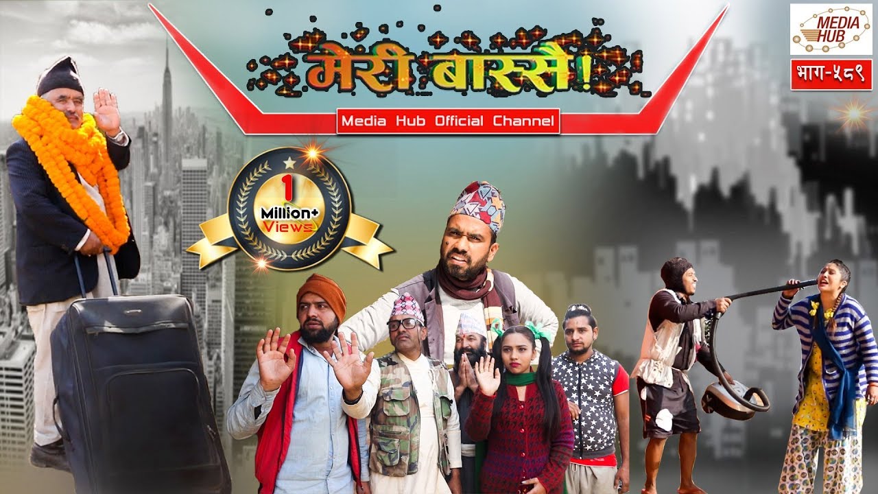 Meri Bassai || Episode-589 || 12-February -2019 || By Media Hub Official Channel