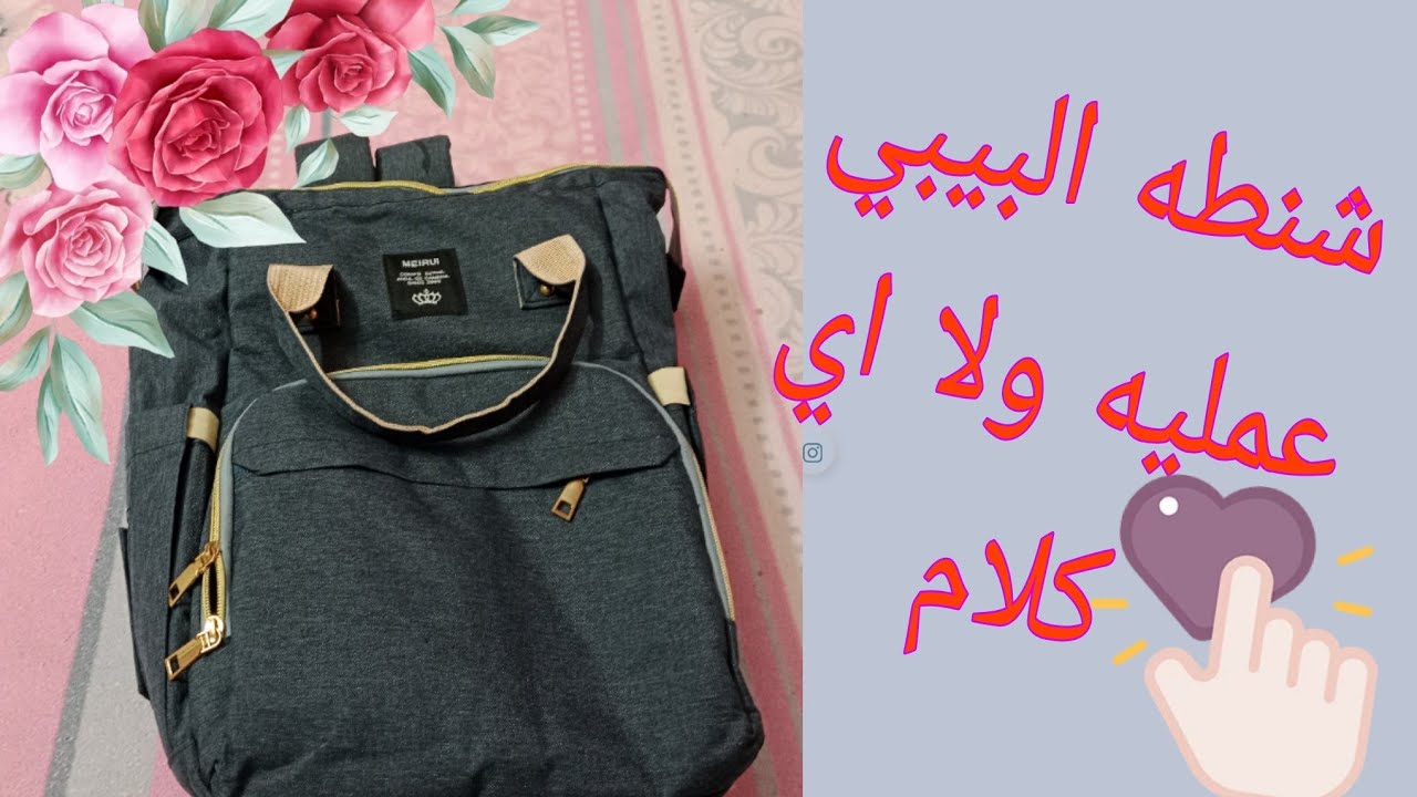قبل ما تشتري# شنطه_ البيبي لازم تشوفوا الفيديو ده شنطه  بتتقلب سرير