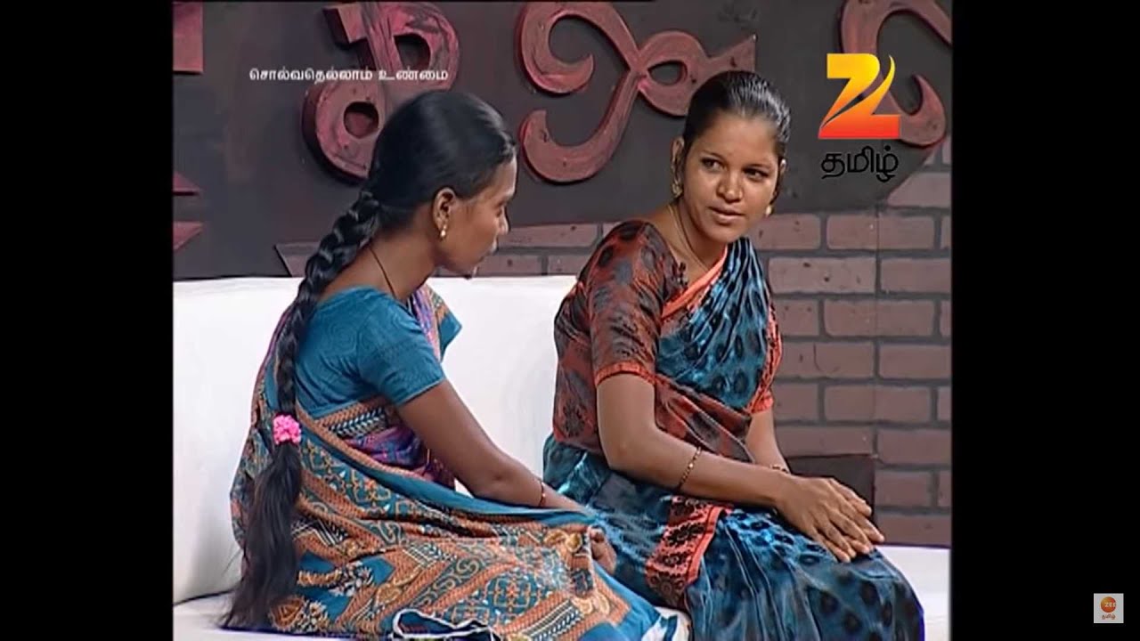 சொல்வதெல்லாம் உண்மை சீசன் 2 - ரியாலிட்டி டாக் ஷோ - அத்தியாயம் 87 - ஜீ தமிழ்