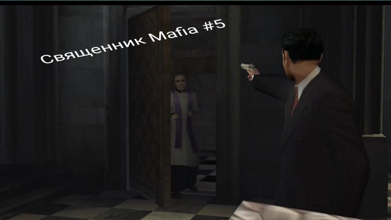 Резня в церкви и священник [Mafia] #5