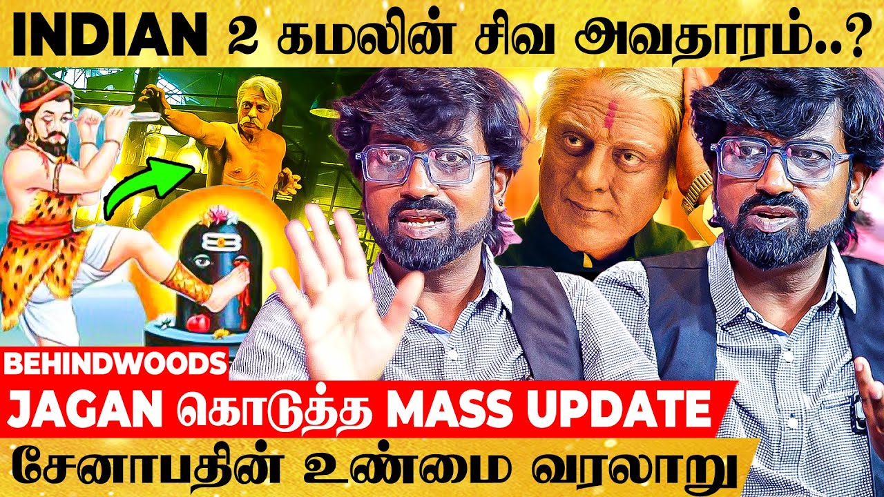 Indian 2 சேனாபதி..சிவன் அவதாரமா ?😱புல்லரிக்க வைக்கும் Mass Update-ஐ கொடுத்த Actor Jagan Interview