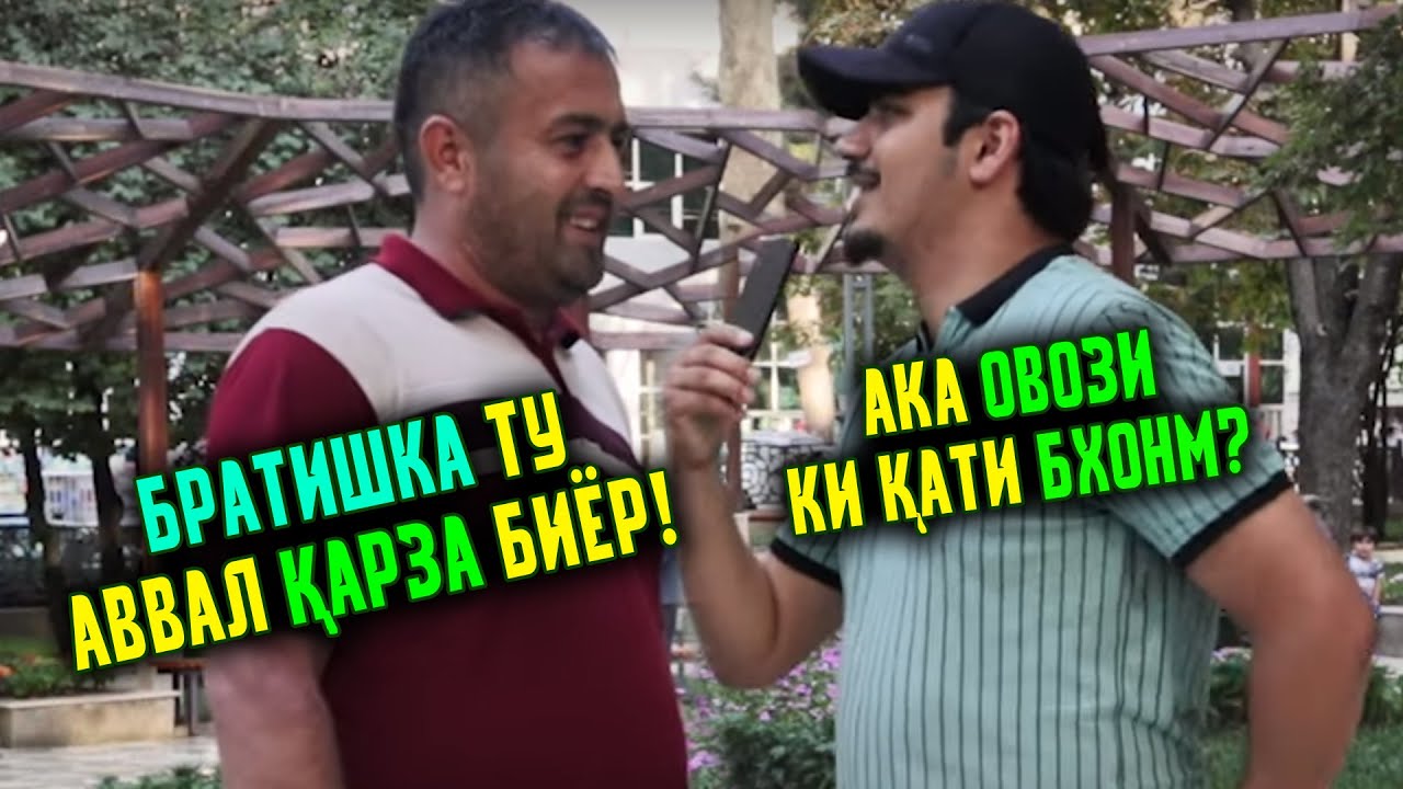 Беха РЭП бояд мехонду ҲОФИЗИДА гзашт неки / 2 МИСРА 07.08.20 (RAP.TJ)
