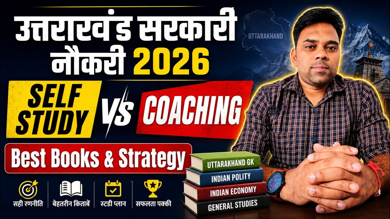 Coaching जरूरी है या Self Study? Uttarakhand Govt Jobs 2026 के लिए कड़वा सच!🧐 Best Books & Strategy