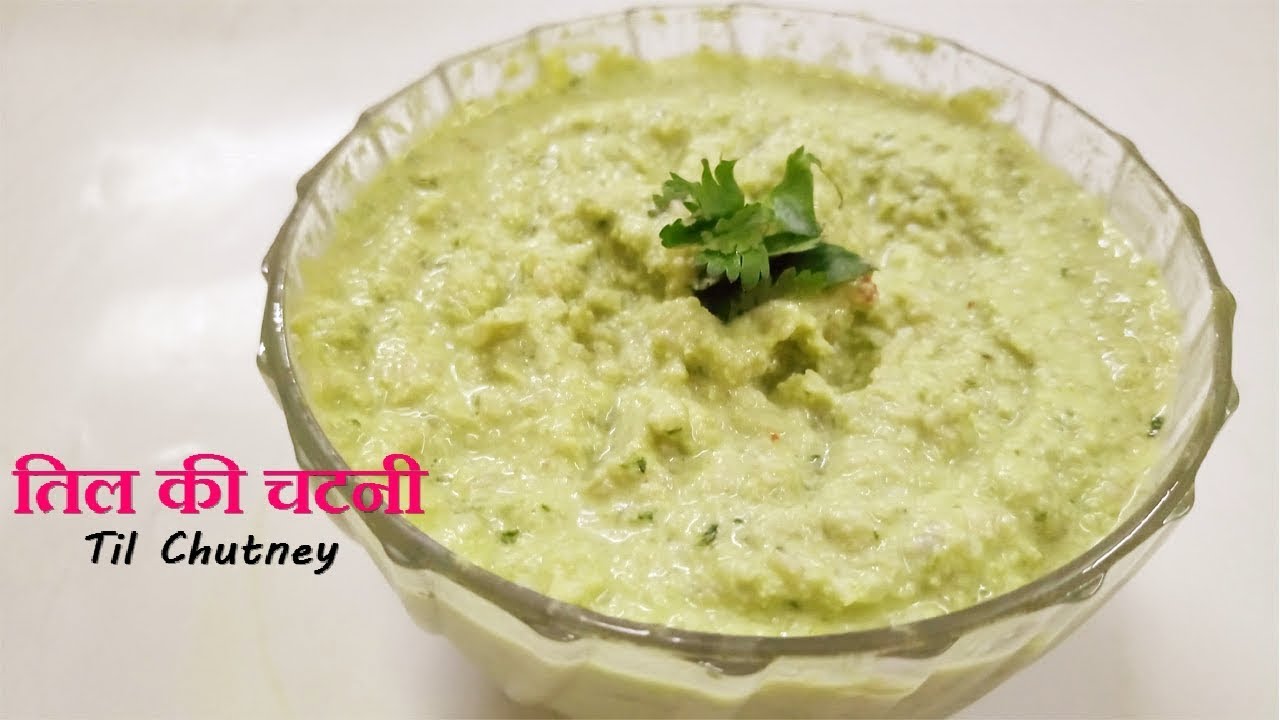 Til Ki Chutney Recipe | तिल की चटनी | Sesame Chutney | Sesame Seeds Chutney For Idli, Dosa, Vada