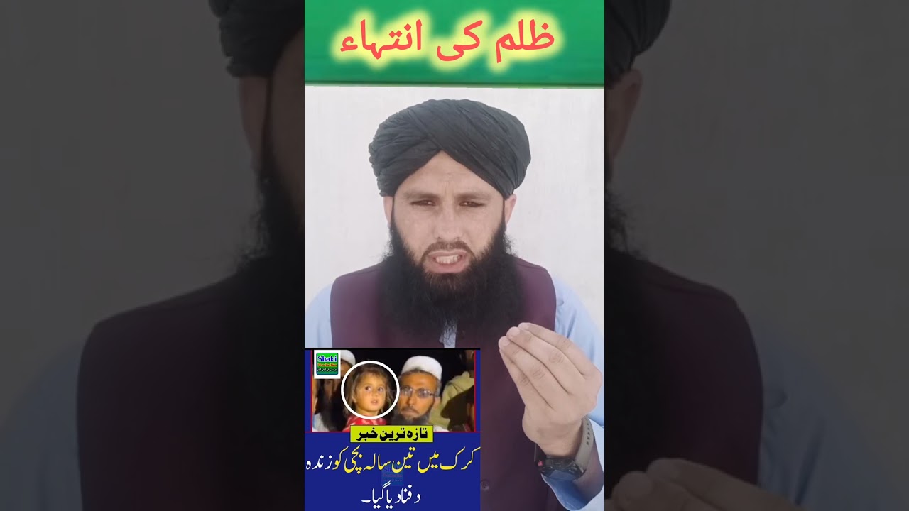 افسوس ناک خبر 😭