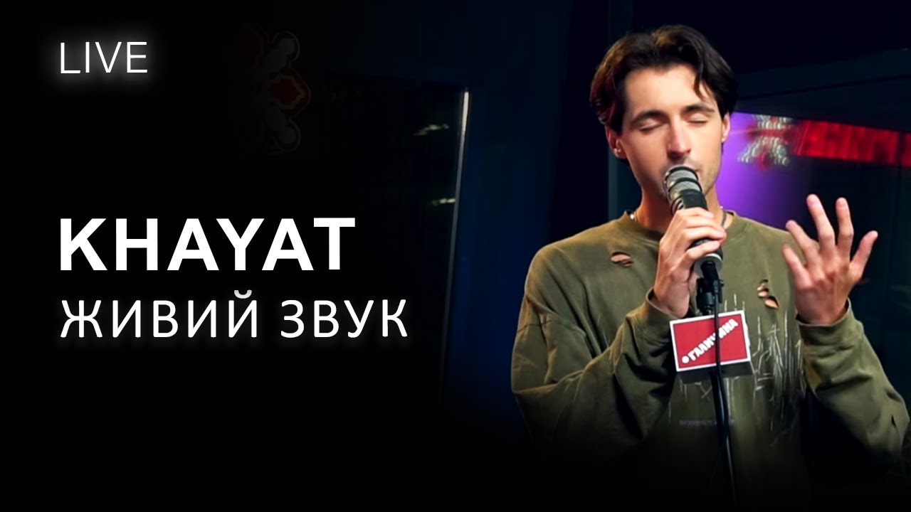 🎙KHAYAT — Живий звук | Live на FM Галичина