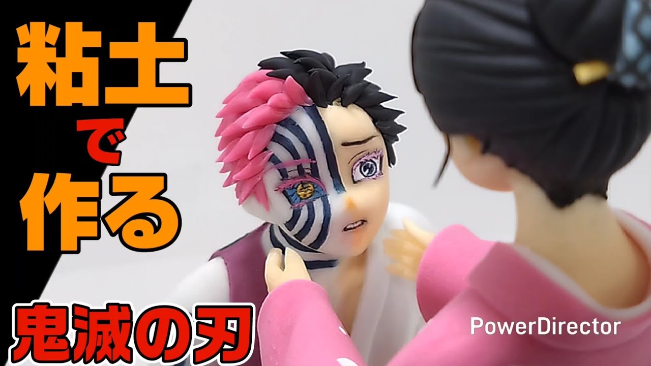 【鬼滅の刃 無限城編】100均粘土で猗窩座(狛治)と恋雪のフィギュアを作ってみた