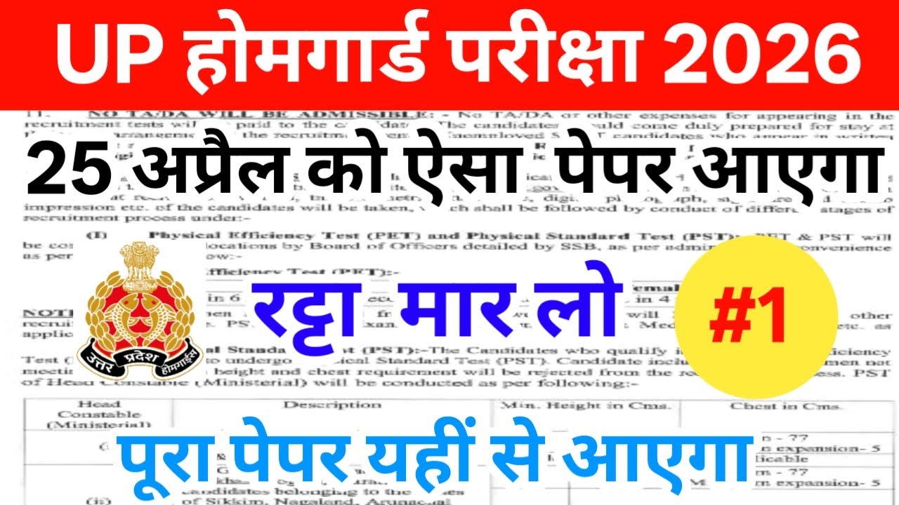 Pocket Gk Test- 3 Polity+Biology By Khan sir | Pocket Gk class | For BSSC, BIHAR POLICE #gkiqtest