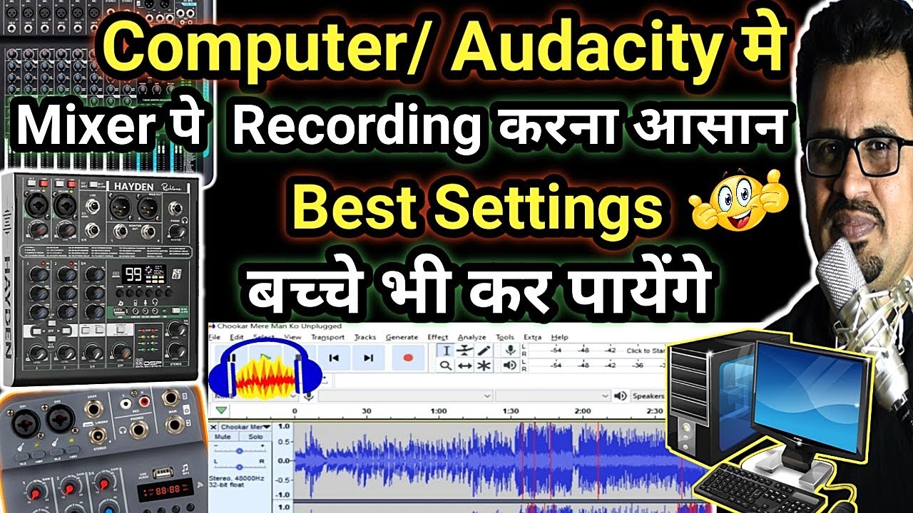Audio Mixer के साथ Computer पे Recording कैसे करे | Audacity Recording | Song Recording in Audacity