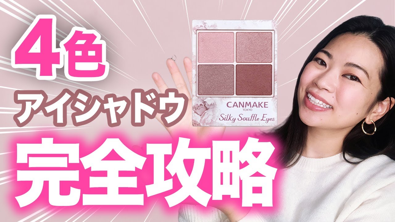 【保存版】全色使える簡単な使い方