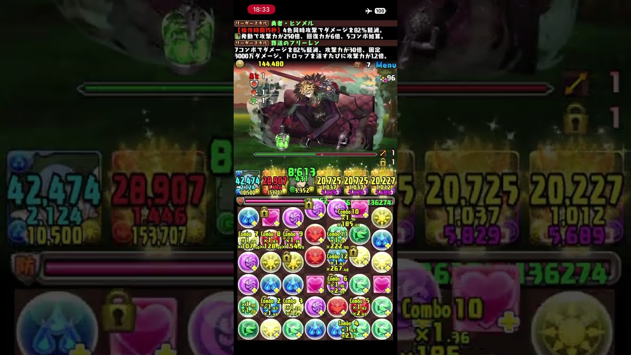 ゼロからパズドラ#44  スレイン降臨アシスト無効