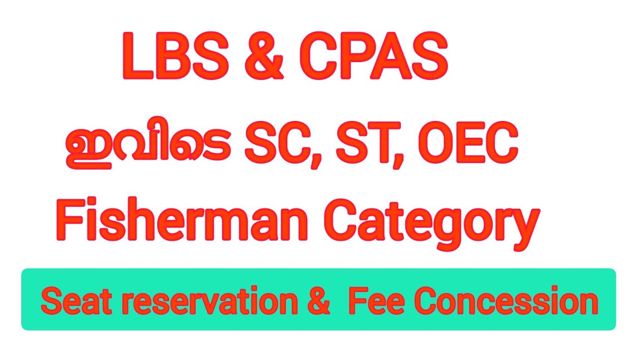 ഫീസ്&zwnj; ആനുകൂല്യങ്ങൾ, സീറ്റ് റിസർവേഷൻ SC, ST, OEC, Fishermen category /LBS &CPAS