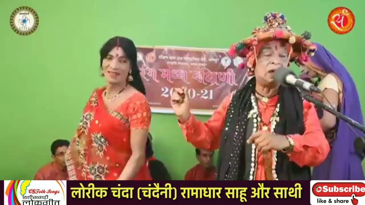 लोरीक चंदा  भाग - 03 चंदैनी रामधार साहू और साथी प्रणय गाथा छत्तीसगढ़ी