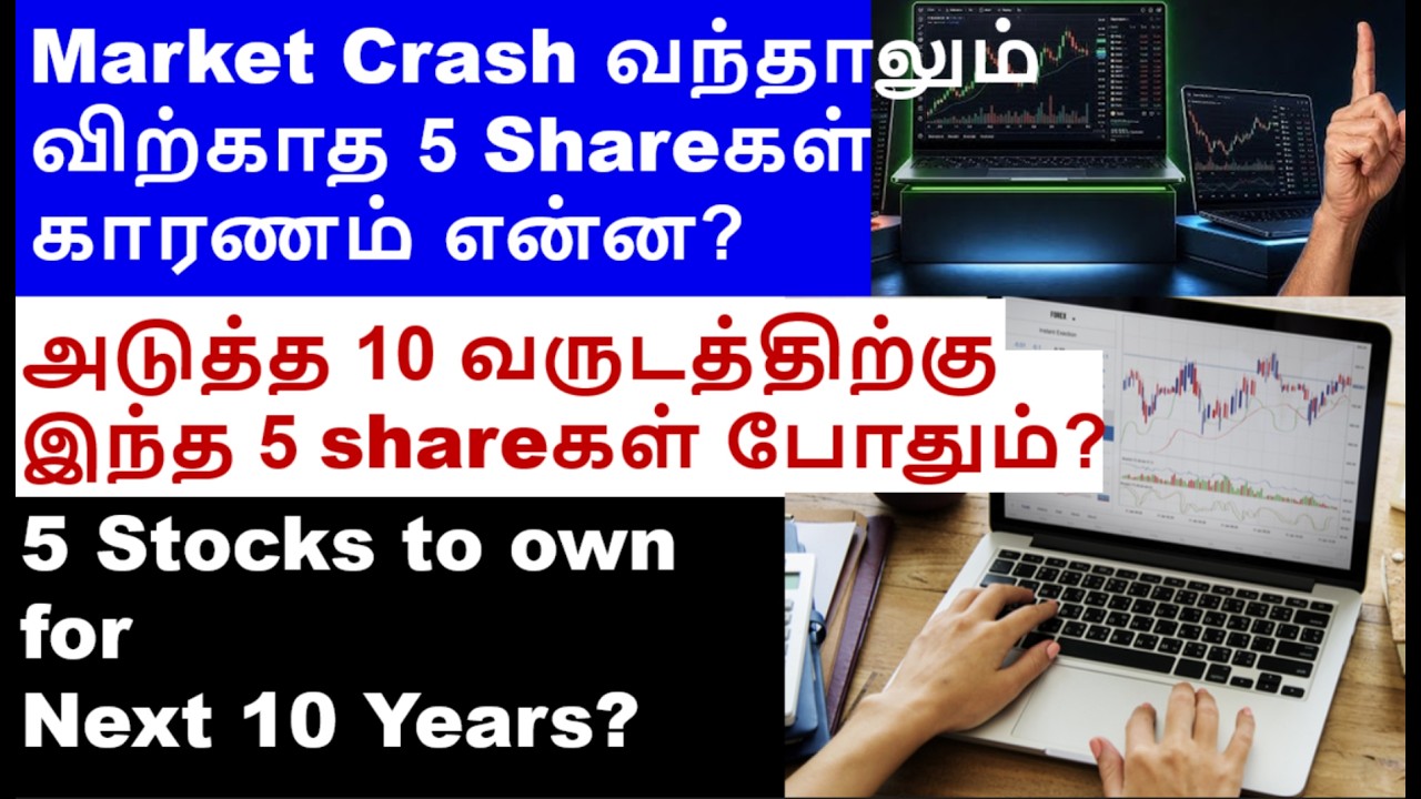 அடுத்த 10 வருடத்திற்கு இந்த 5 shareகள் போதும்? ITC share, wipro share, sbilife share, IOC share.