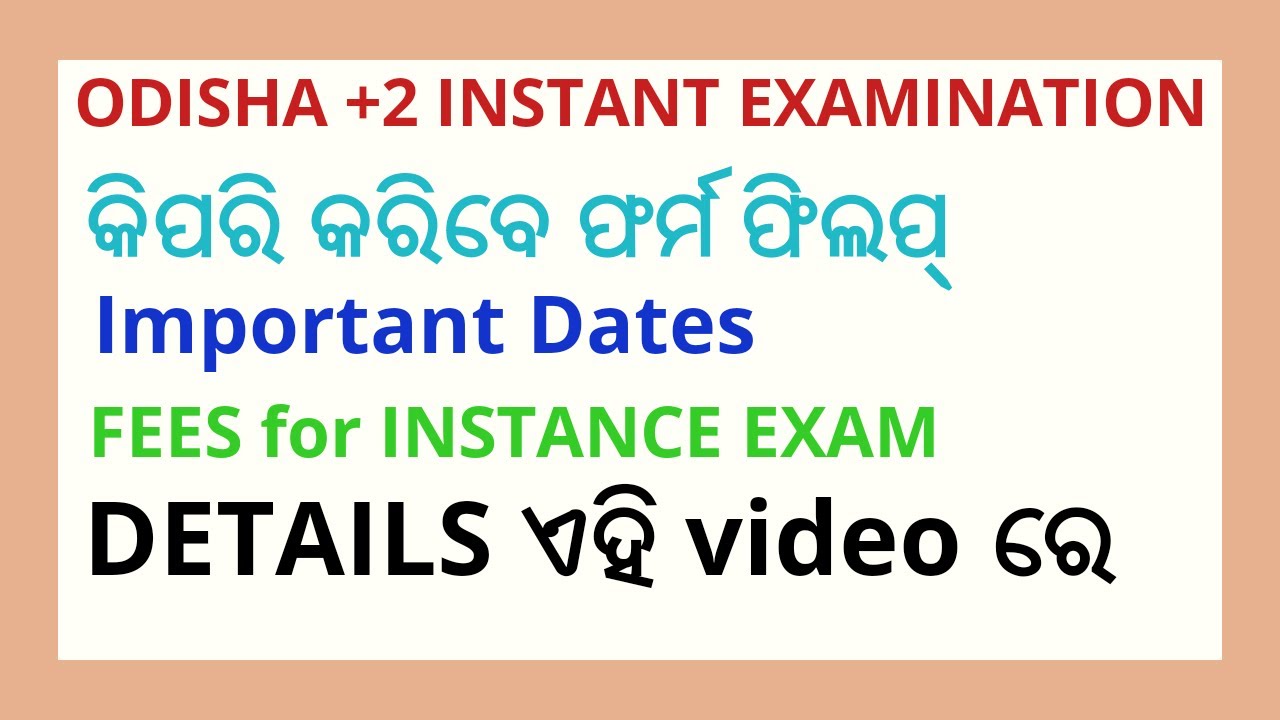 ODISHA +2 INSTANT EXAMINATION// Important update// Eligibility,formfill-up,fees Details