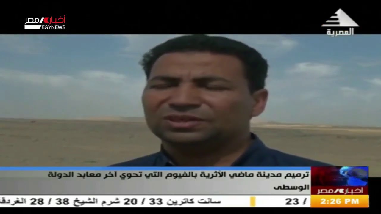 ترميم مدينة ماضي الآثرية بالفيوم تحوي أخر معابد الدولة الوسطي 18-07-2020