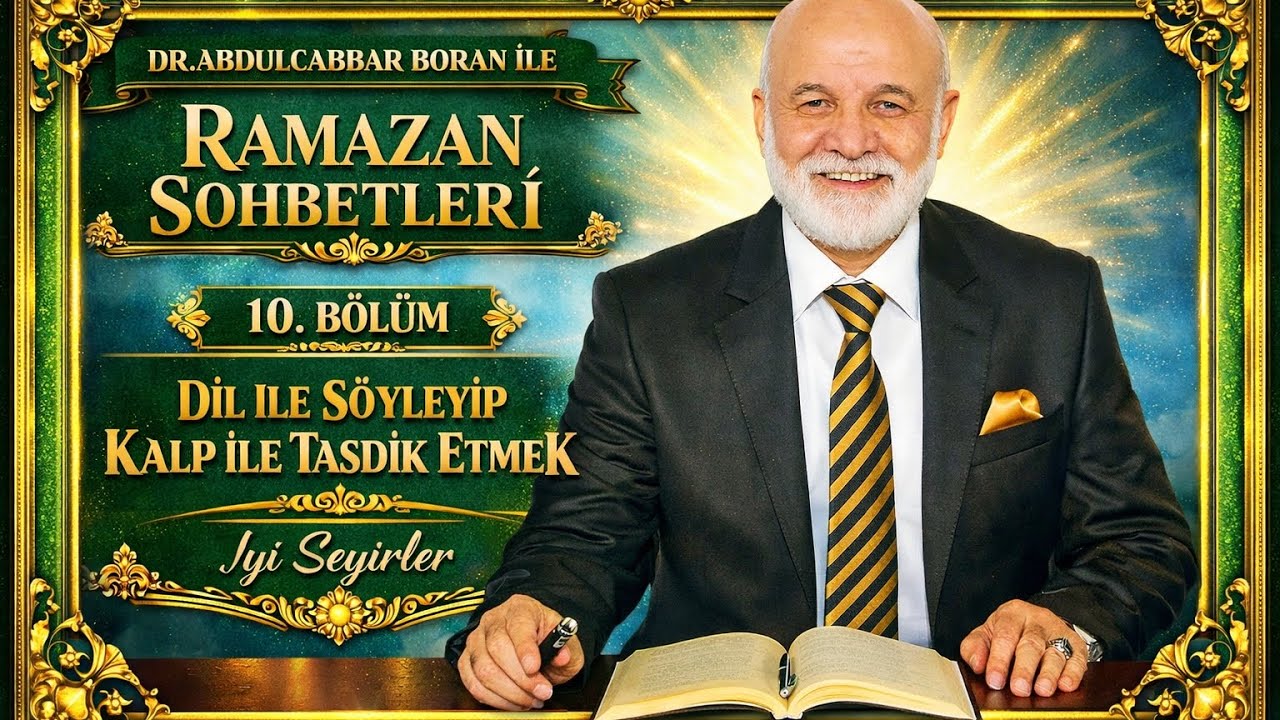DR.ABDULCABBAR BORAN İLE RAMAZAN SOHBETLERİ (10.BÖLÜM) #ramazan #ramazanayı #oruç #keşfet #gündem