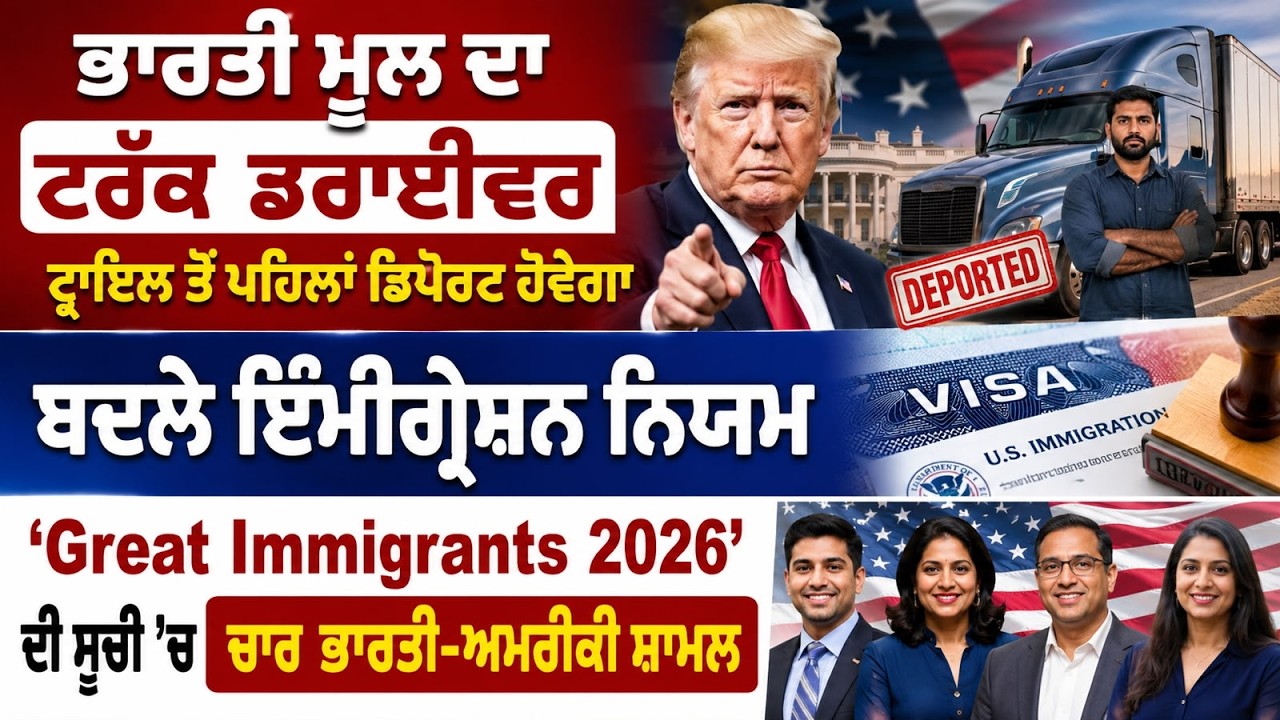 World News | Punjab Mail USA TV Channel