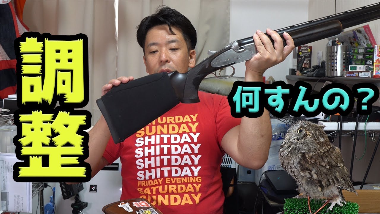 【クレー射撃】2mmでここまで変わる！？Beretta SO5のベント調整
